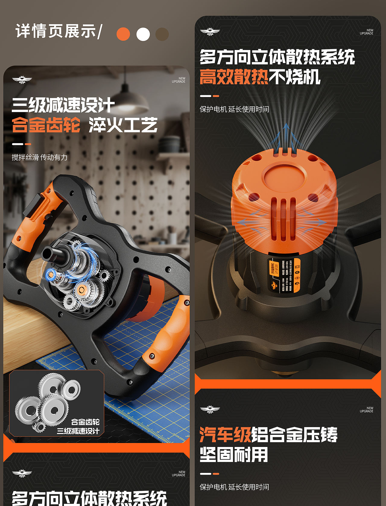 电商详情页 | 电动搅拌机设计 | 案例分享（图ZNDAzNjY1ODYw） - 电商 - 站酷设计师屿三视觉设计原创素材 - 站酷ZCOOL