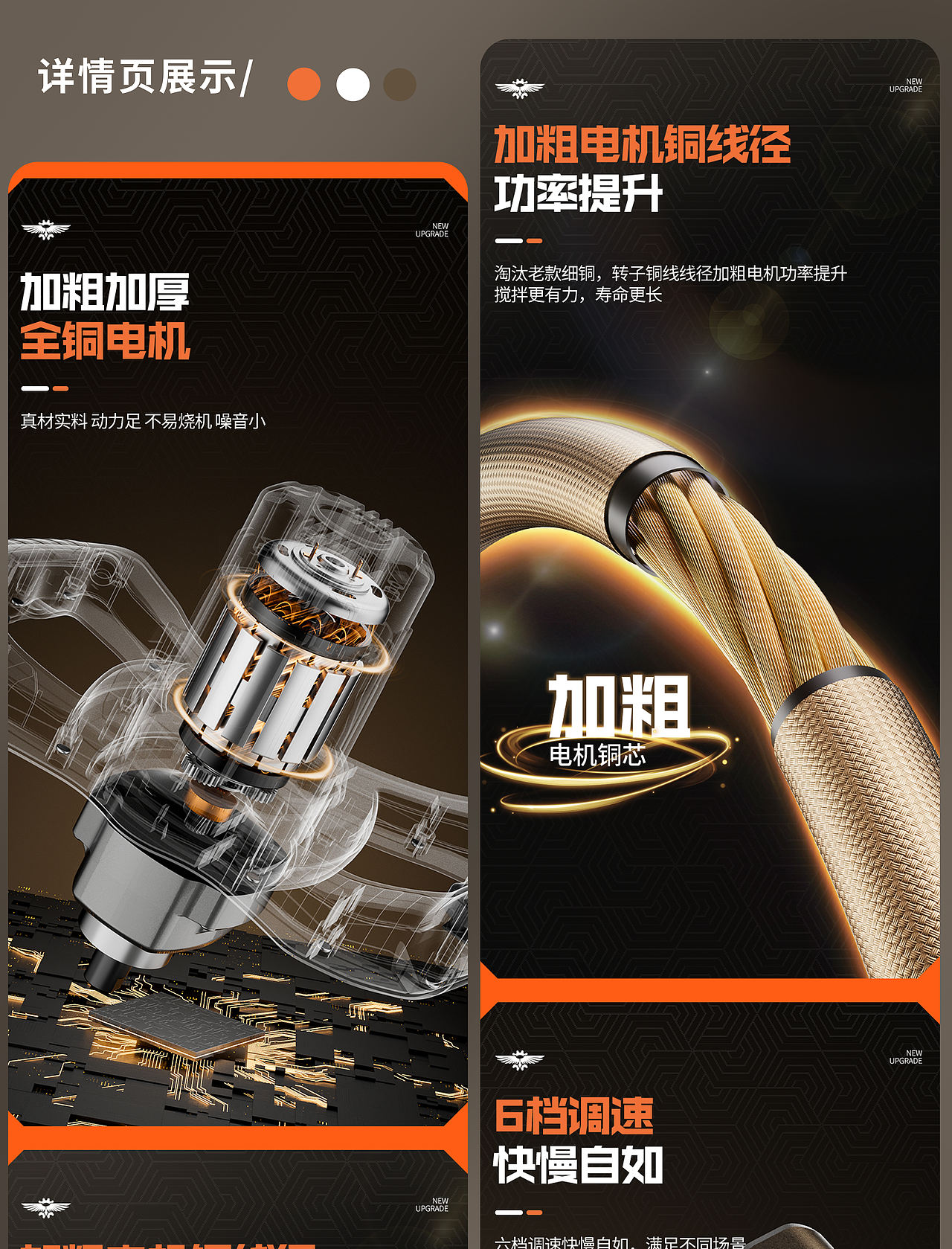 电商详情页 | 电动搅拌机设计 | 案例分享（图ZNDAzNjY1ODUy） - 电商 - 站酷设计师屿三视觉设计原创素材 - 站酷ZCOOL