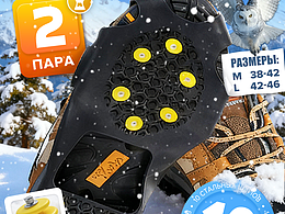 【跨境電商】-雪地防滑鞋主圖（爆品）