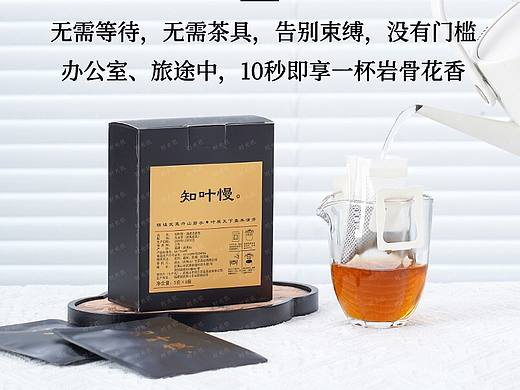 挂耳岩茶拍摄
