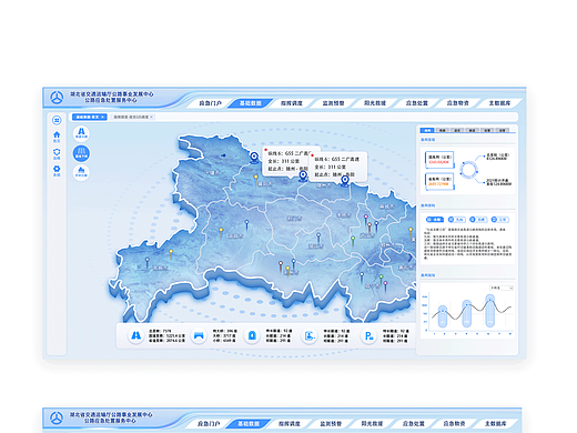 湖北省公路应急中心