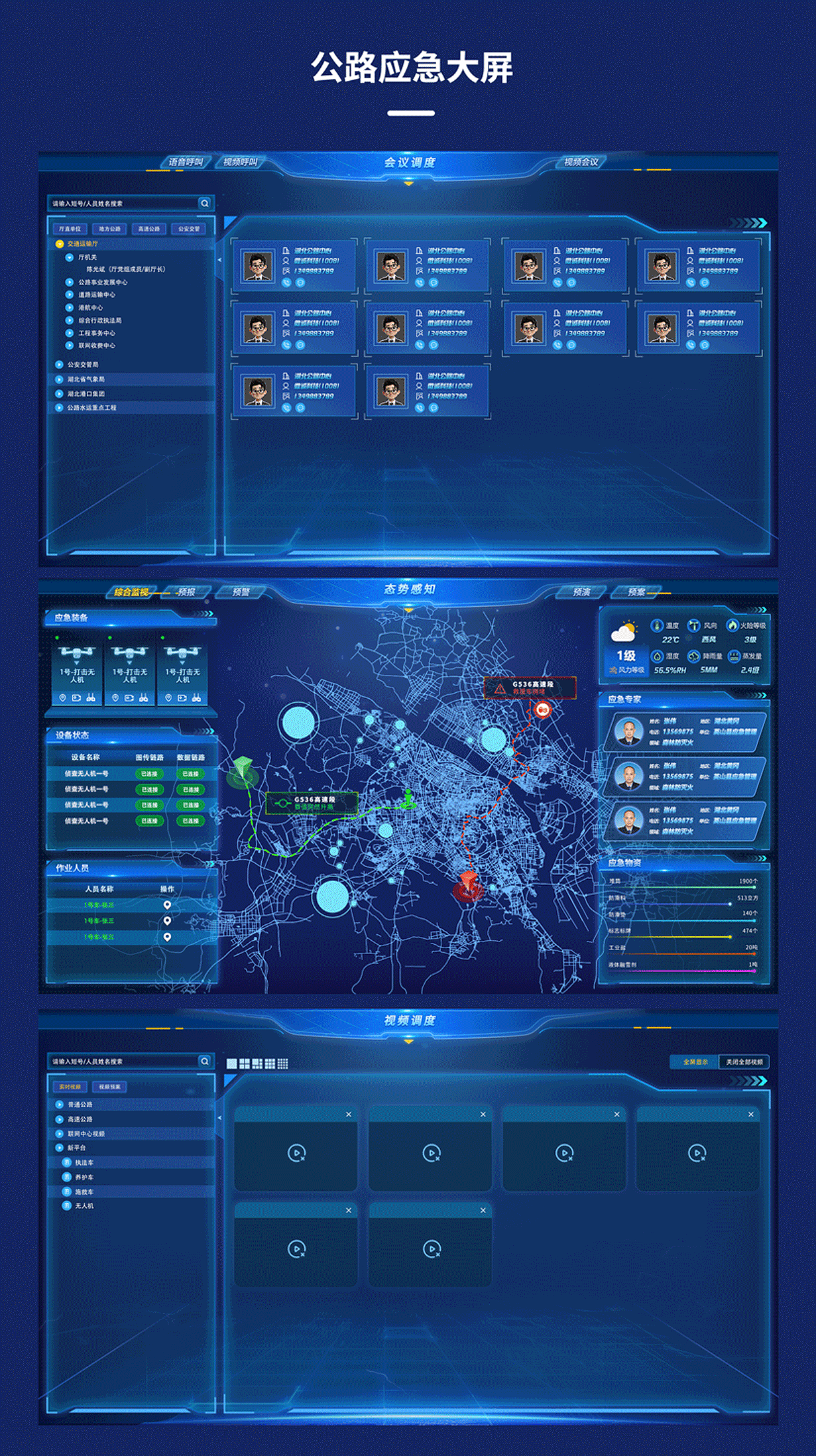 数据大屏（图ZNDAzNjY3NDQw） - 软件界面 - 站酷设计师阿涟原创素材 - 站酷ZCOOL