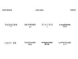 字体组合LOGO 美妆品牌设计 2026第三弹