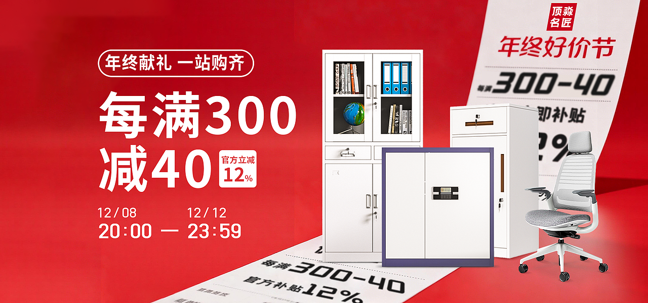 京东首页活动轮播*4（图ZNDAzNjY4NzQ0） - 海报 - 站酷设计师好菜菜菜菜原创素材 - 站酷ZCOOL