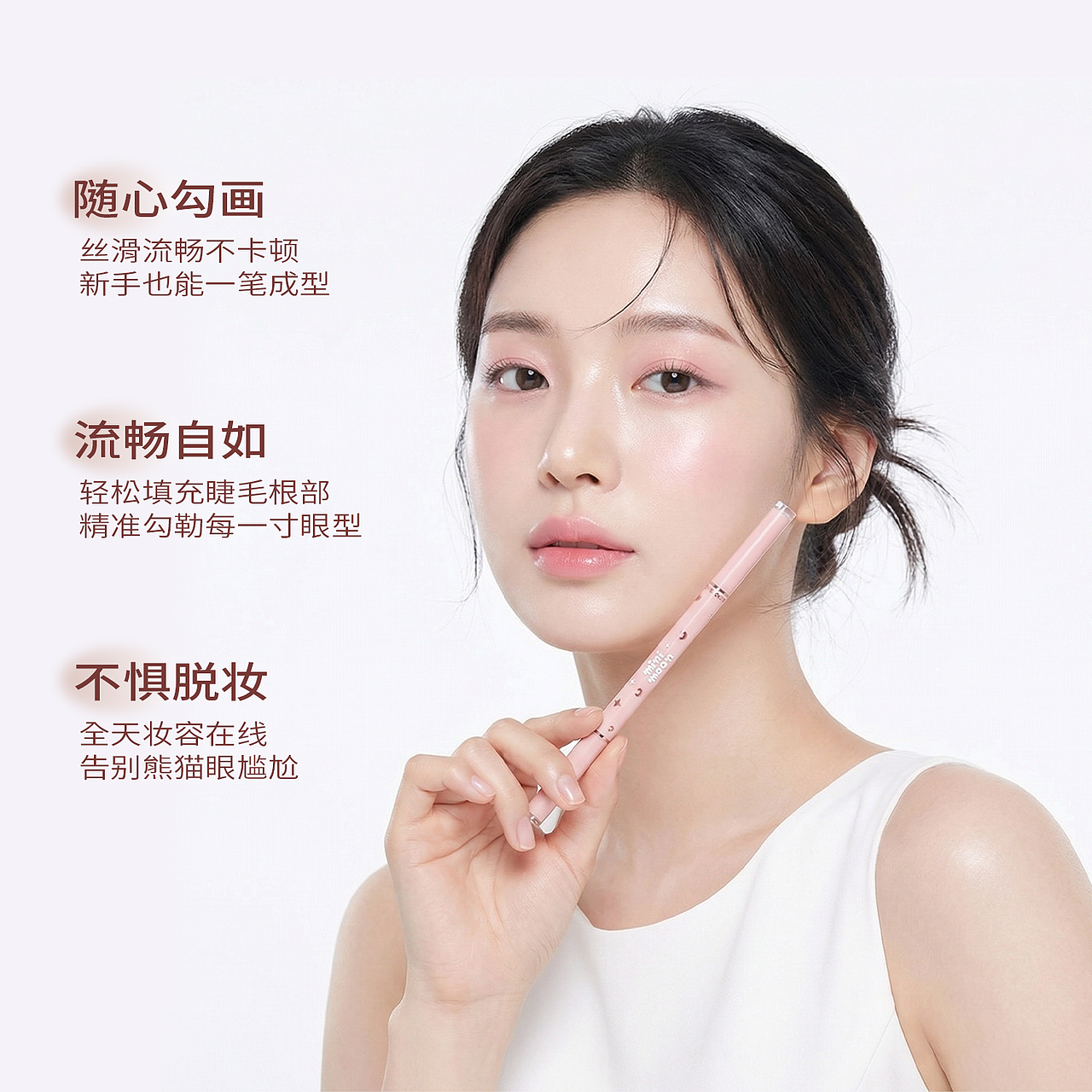 眼线胶笔 _电商视觉设计(图ZNDAzNjY5Nzcy) - 品牌 - 站酷设计师周周小记原创素材 - 站酷ZCOOL