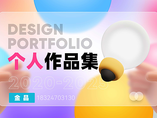 2023-2024电商作品集