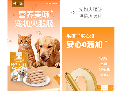 宠物用品-部分展示3（个人主页-ZNzMyNjQ4NjA=） - 其他平面 - 站酷设计师十三Q原创素材 - 站酷ZCOOL