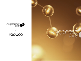 FOCUS X Algeness安珍适「护肤」
