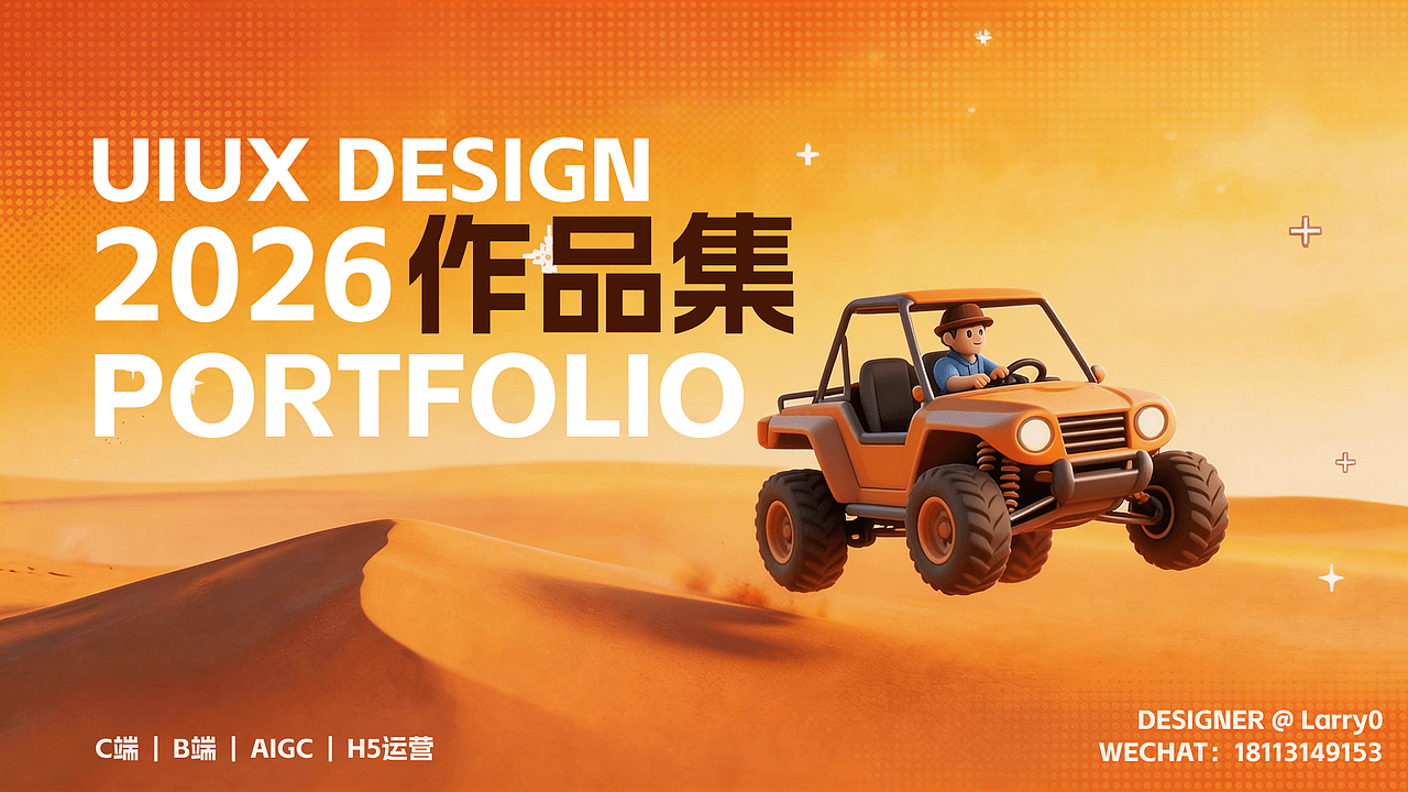 2026UIUX作品集（图ZNDAzNjc2Mzgw） - APP界面 - 站酷设计师Larry0_UI设计原创素材 - 站酷ZCOOL