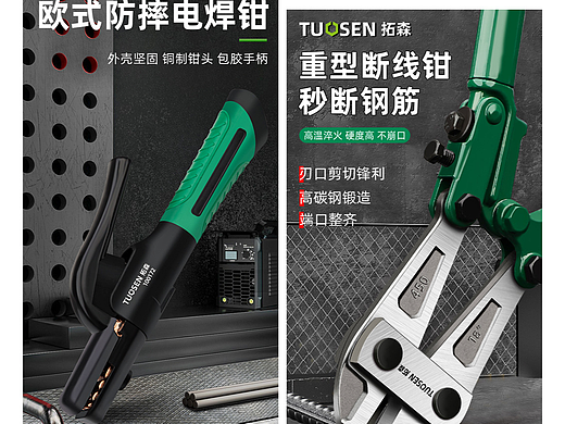 五金工具-部分海报展示（个人主页-ZNzMyNjU0MDA=） - 其他平面 - 站酷设计师十三Q原创素材 - 站酷ZCOOL