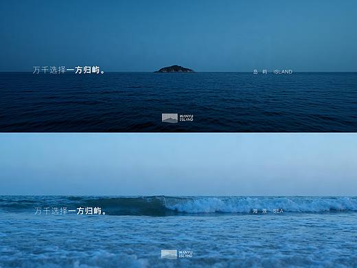WANYU ISLAND万屿