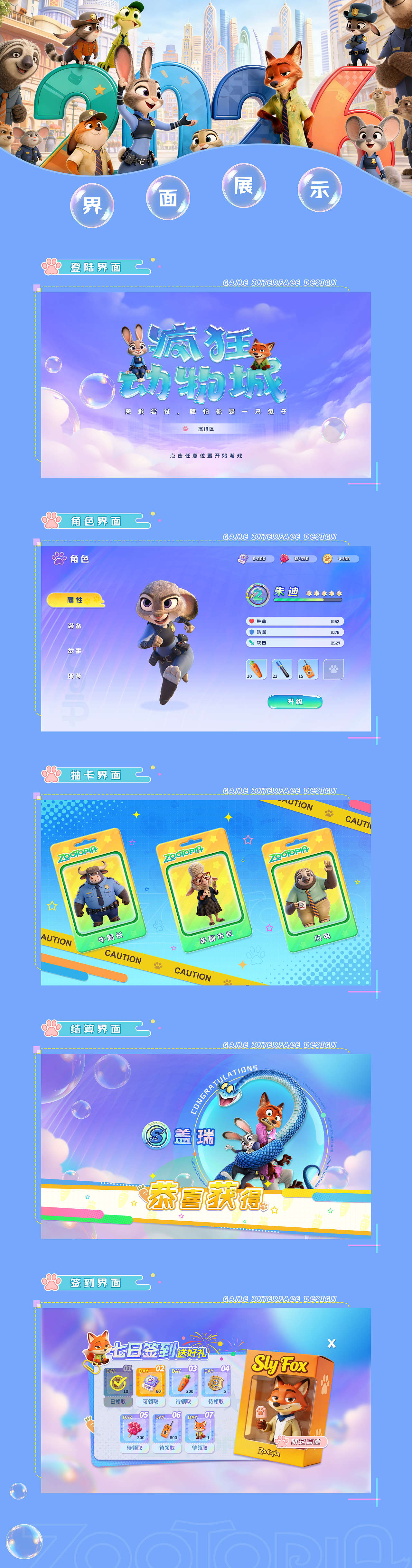 欧美卡通（图ZNDAzNjc5OTEy） - 游戏UI - 站酷设计师鱼香rose1原创素材 - 站酷ZCOOL