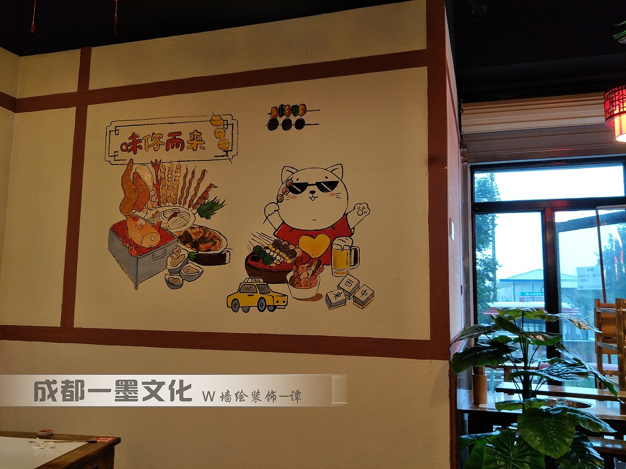 火锅墙绘 成都墙绘 餐饮店墙绘 中式墙绘 烤鱼店墙绘（图ZNDAzNjgwNDA0） - 绘画 - 站酷设计师美丽乡村壁画墙绘原创素材 - 站酷ZCOOL