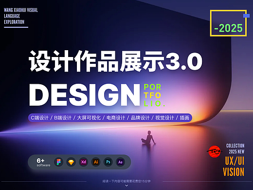 2026 UI/品牌/电商丨视觉设计作品集