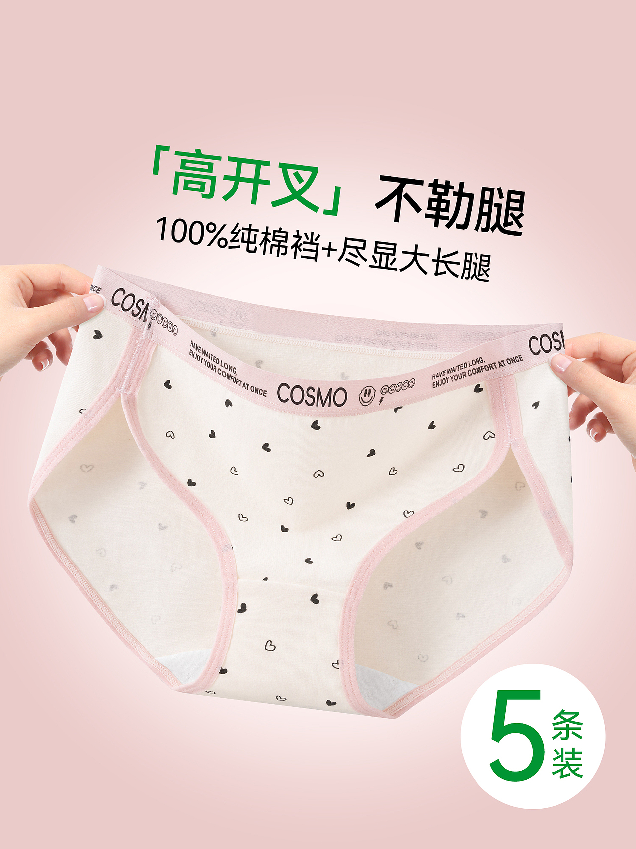 品牌纯棉孕妇妈妈专用婴儿棉抑菌内裤主图设计排版模板（图ZNDAzNjgyMTEy） - 其他平面 - 站酷设计师特务L原创素材 - 站酷ZCOOL