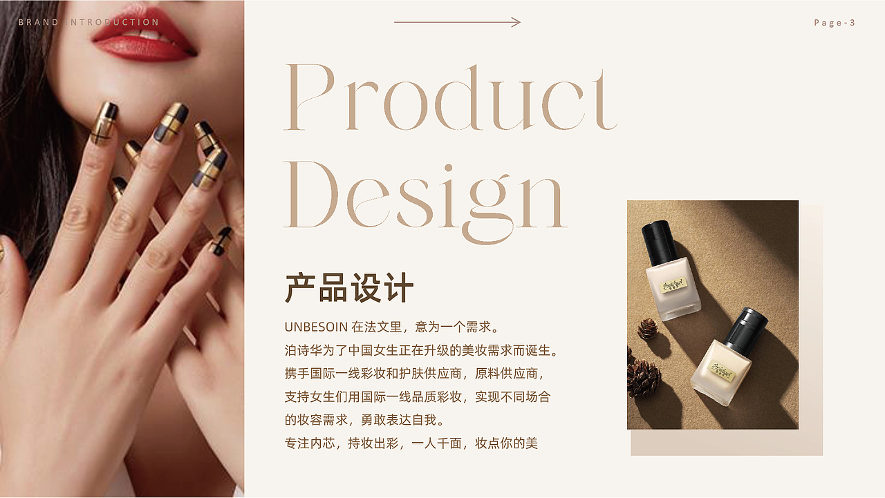 泊诗华美妆品牌手册（图ZNDAzNjgzNTAw） - PPT/Keynote - 站酷设计师MengDesign梦原创素材 - 站酷ZCOOL