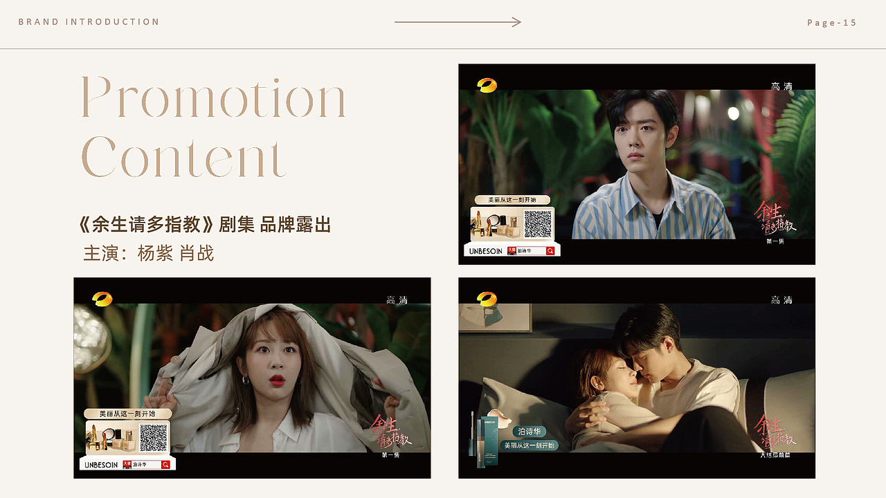 泊诗华美妆品牌手册（图ZNDAzNjgzNTQ4） - PPT/Keynote - 站酷设计师MengDesign梦原创素材 - 站酷ZCOOL