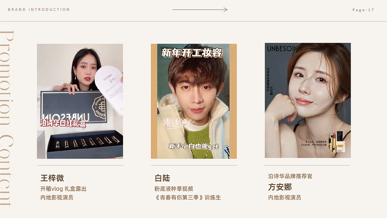 泊诗华美妆品牌手册（图ZNDAzNjgzNTU2） - PPT/Keynote - 站酷设计师MengDesign梦原创素材 - 站酷ZCOOL