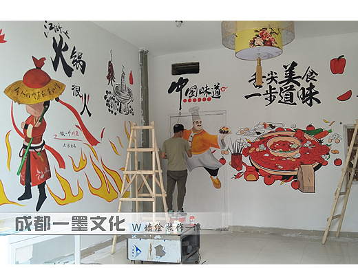 串串店墙绘 成都墙绘 餐饮店墙绘 饭店墙绘 火锅店墙绘