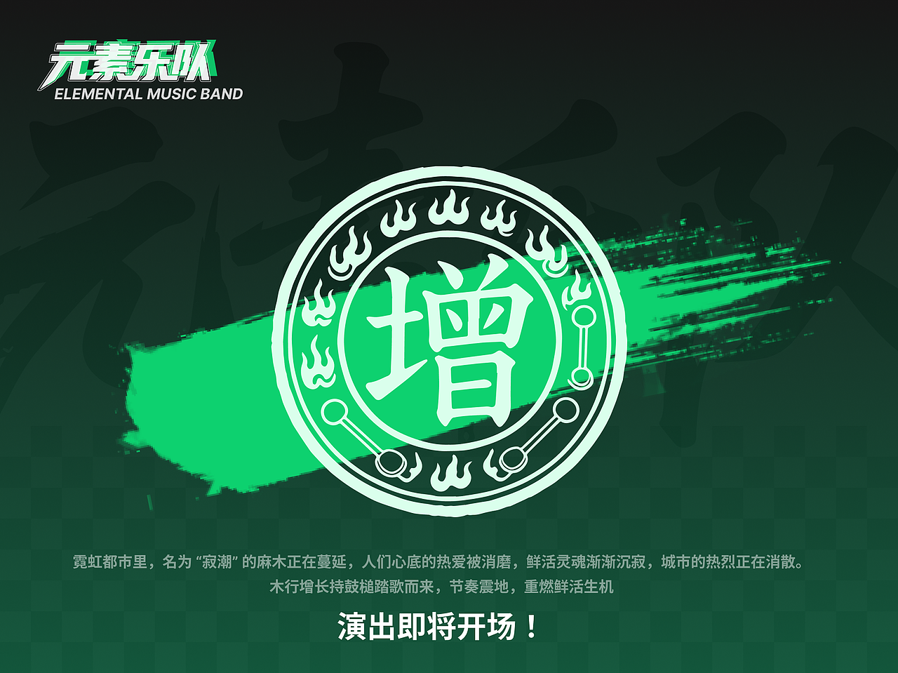 AIGC元素天王乐队IP形象设计（图ZNDAzNjg5NjI0） - AI作品 - 站酷设计师刘最原创素材 - 站酷ZCOOL