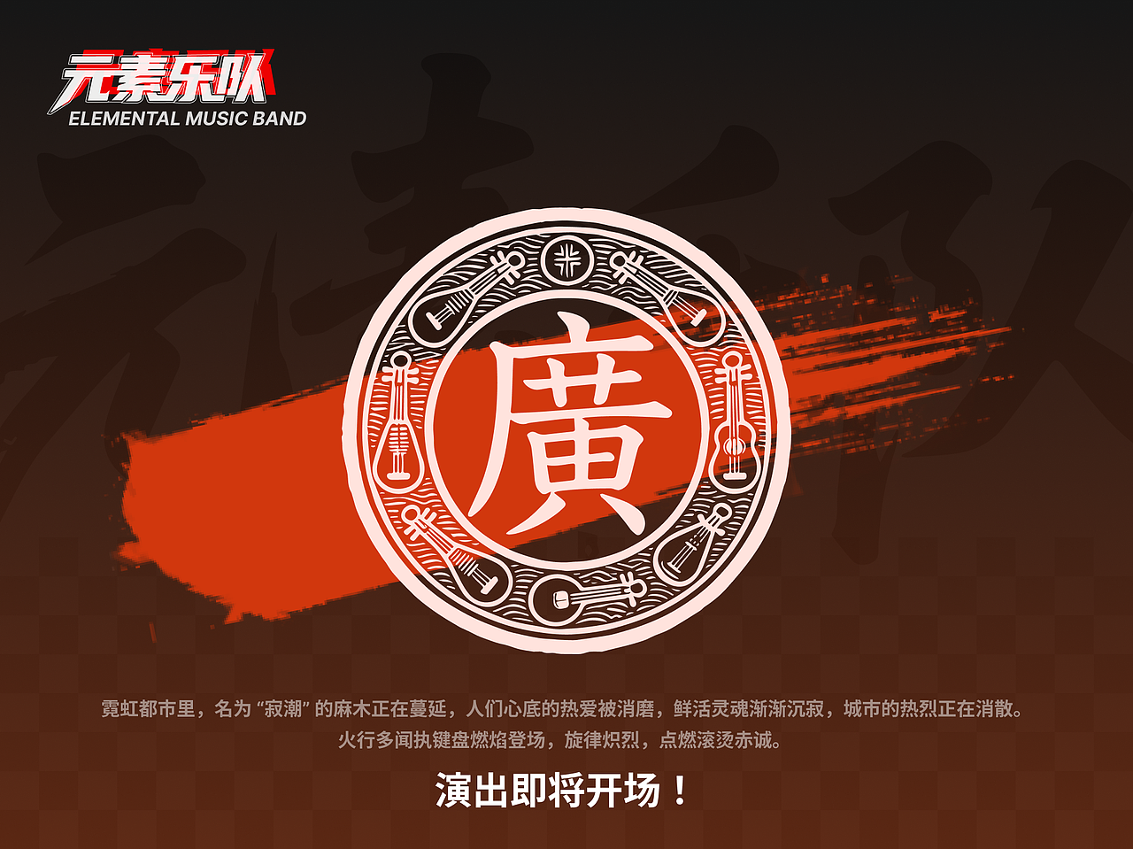 AIGC元素天王乐队IP形象设计（图ZNDAzNjg5NzQ0） - AI作品 - 站酷设计师刘最原创素材 - 站酷ZCOOL