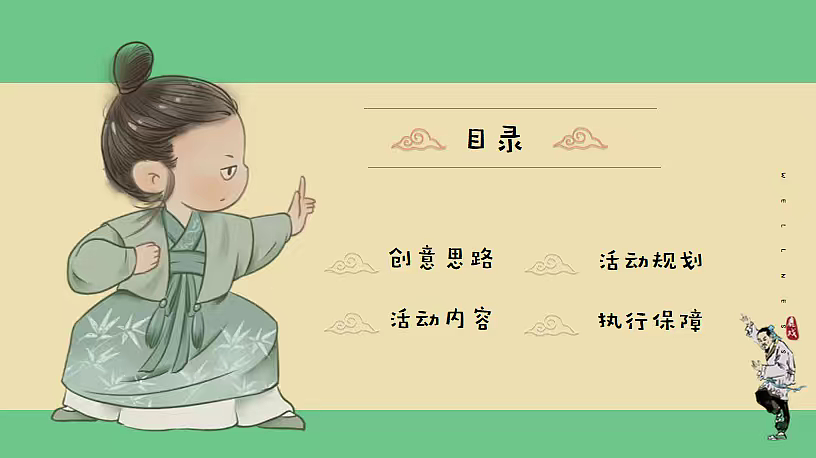 2026中式醒春运动会脆皮打工人健康大会养生员工案（图ZNDAzNjkyMzU2） - 文案/策划 - 站酷设计师精英策划圈可分享原创素材 - 站酷ZCOOL