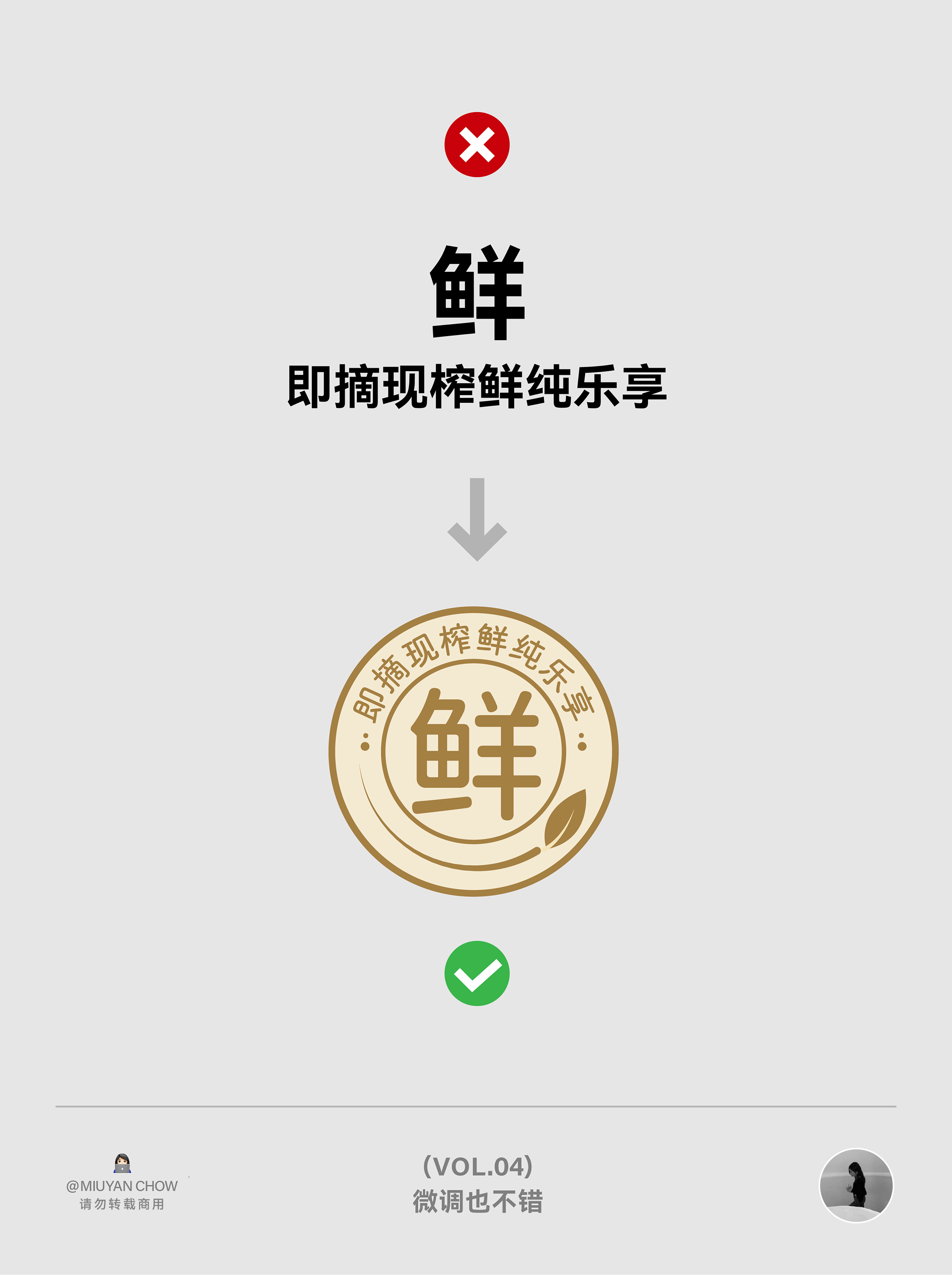 |学会版式的N个Tips| ✔️这排版微调一下，设计感拉满！（VOL.04）（图ZMTU0NjIwMjQ=） - 教程 - 站酷设计师周妙妍原创素材 - 站酷ZCOOL