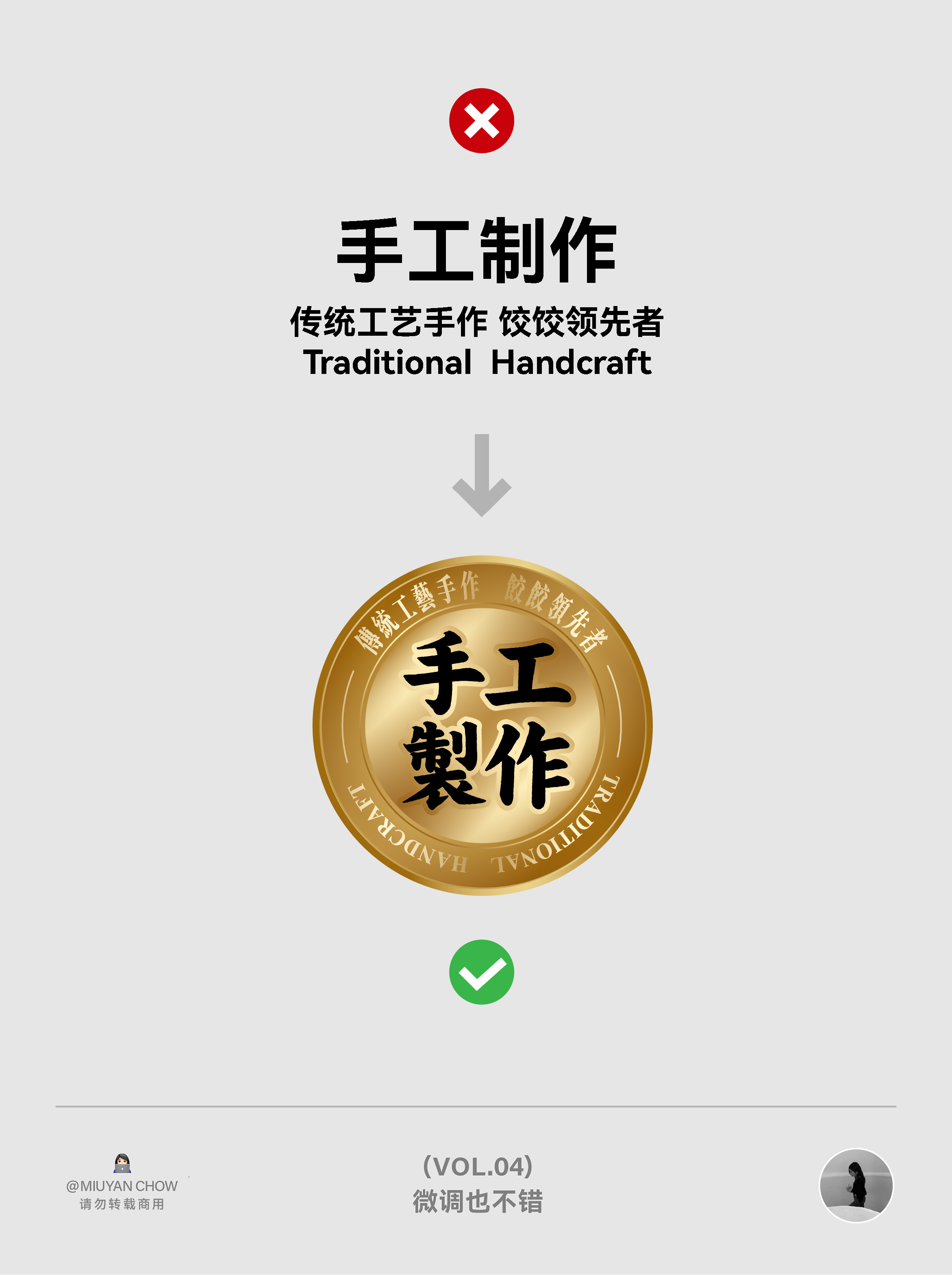 |学会版式的N个Tips| ✔️这排版微调一下，设计感拉满！（VOL.04）（图ZMTU0NjIwNTY=） - 教程 - 站酷设计师周妙妍原创素材 - 站酷ZCOOL
