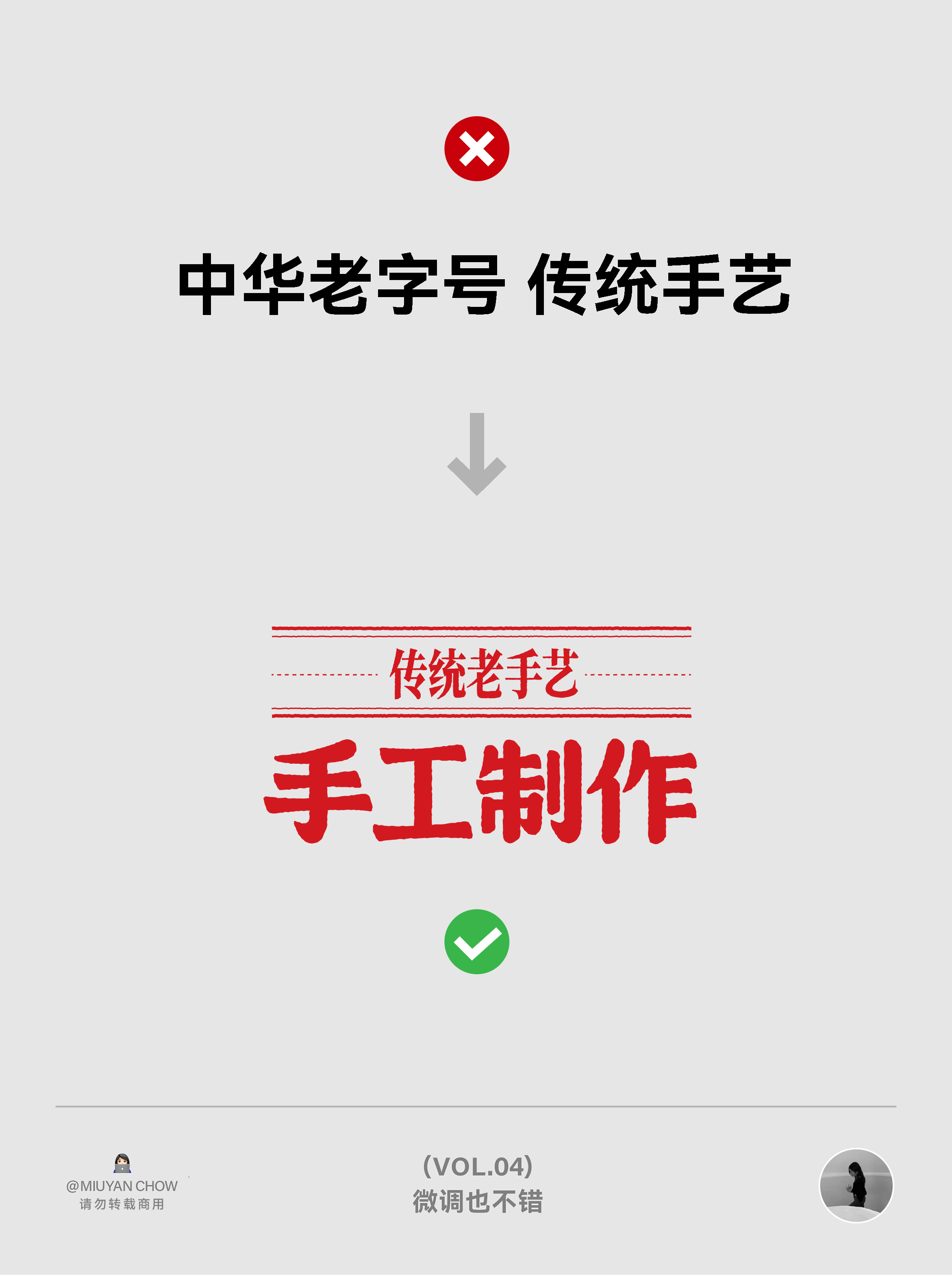 |学会版式的N个Tips| ✔️这排版微调一下，设计感拉满！（VOL.04）（图ZMTU0NjIwNTI=） - 教程 - 站酷设计师周妙妍原创素材 - 站酷ZCOOL