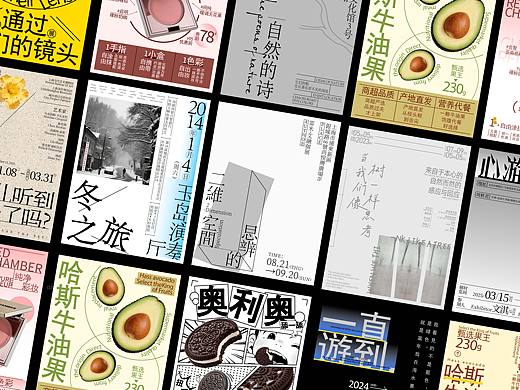 产于寒假的一些海报们～