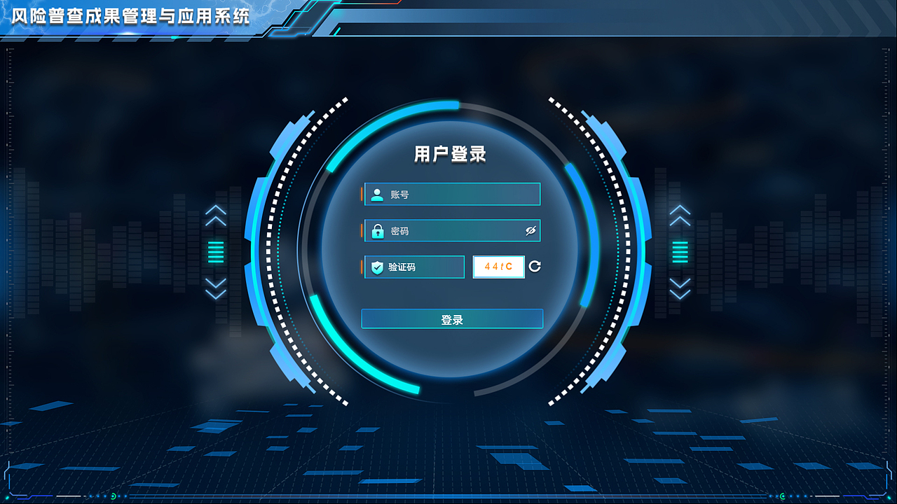 风险普查成果管理与应用系统（图ZNDAzNjk4OTMy） - 其他UI - 站酷设计师Z728768274原创素材 - 站酷ZCOOL