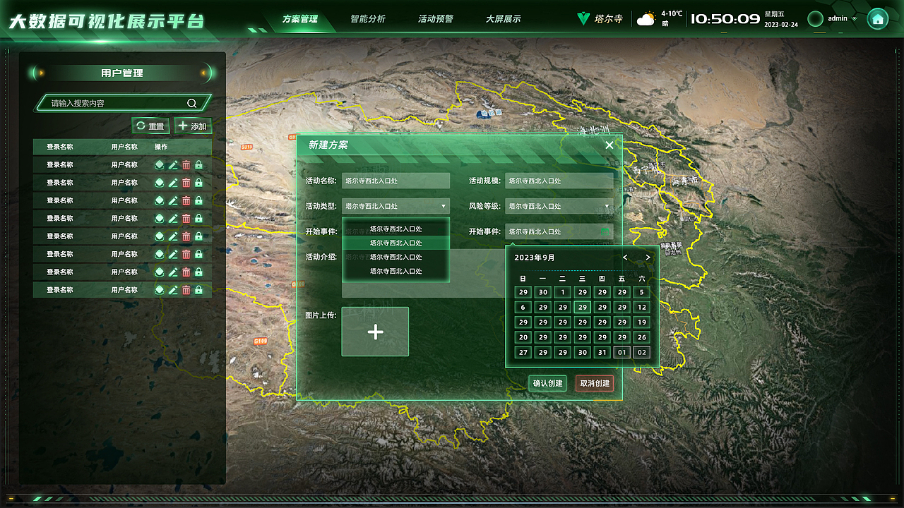 标绘平台（图ZNDAzNjk5Njg4） - 其他UI - 站酷设计师Z728768274原创素材 - 站酷ZCOOL
