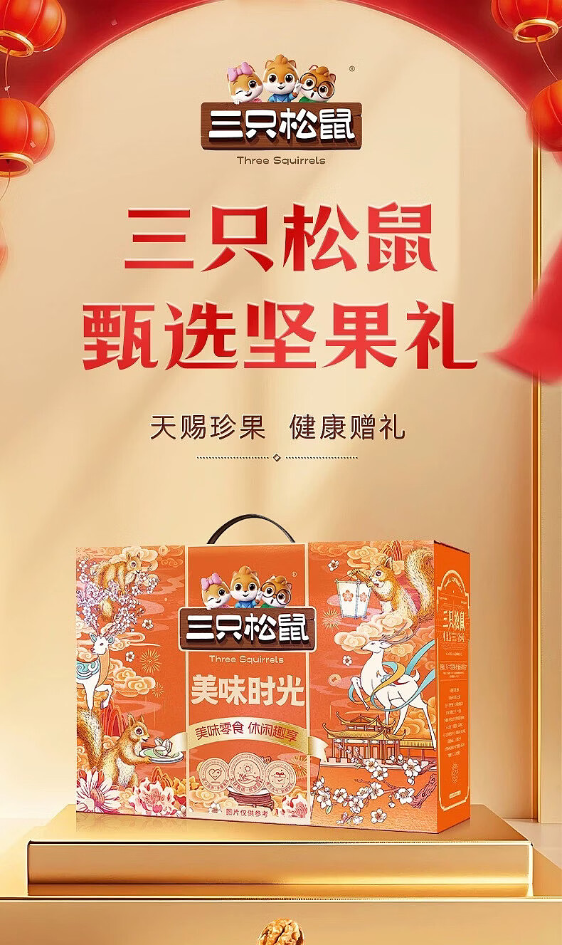 三只松鼠|包装插画细节控，如何让祥云呼吸？（图ZNDAzNjk5NzI4） - 商业插画 - 站酷设计师肆一SIYI原创素材 - 站酷ZCOOL