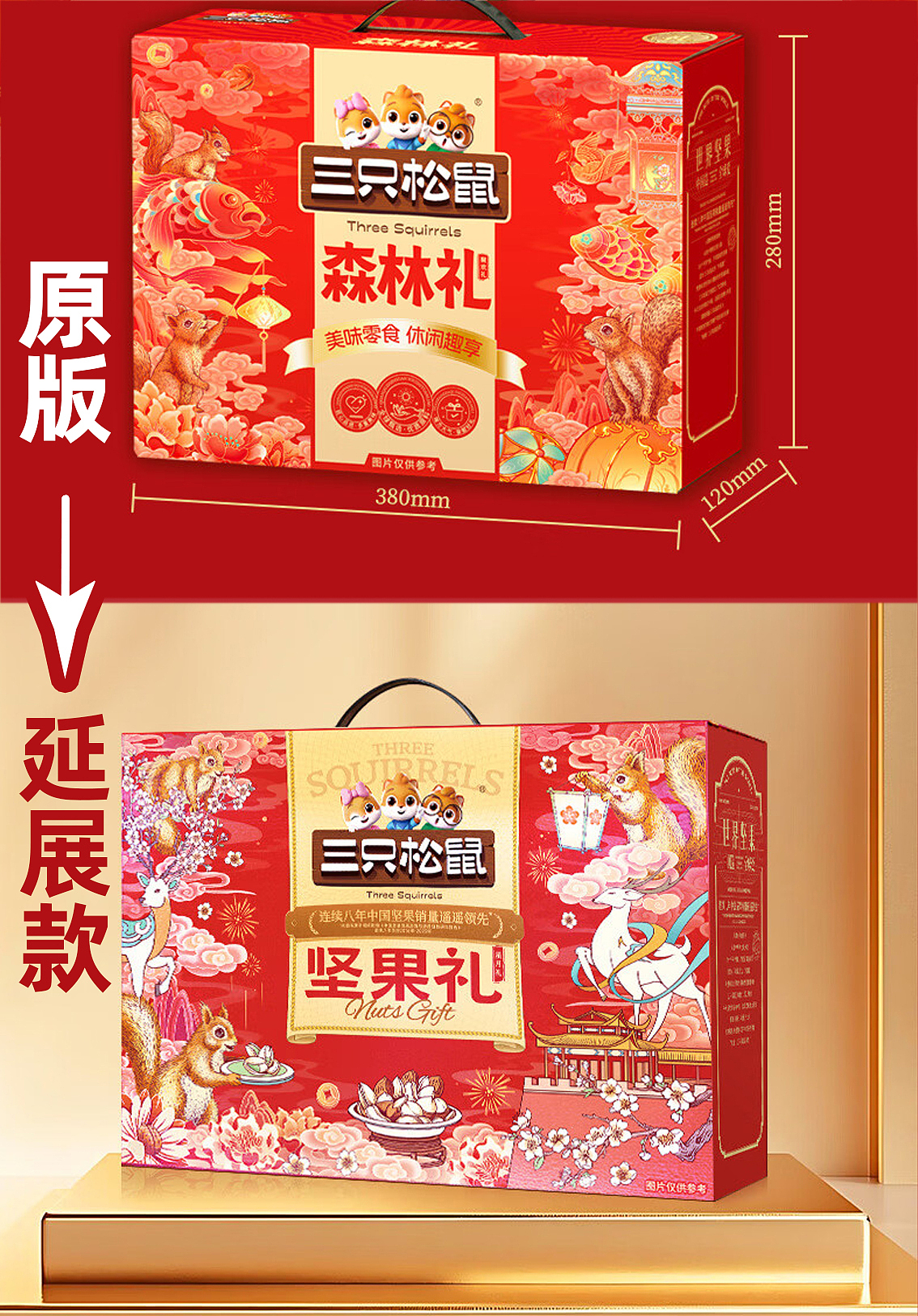 三只松鼠|包装插画细节控，如何让祥云呼吸？（图ZNDAzNjk5NzMy） - 商业插画 - 站酷设计师肆一SIYI原创素材 - 站酷ZCOOL