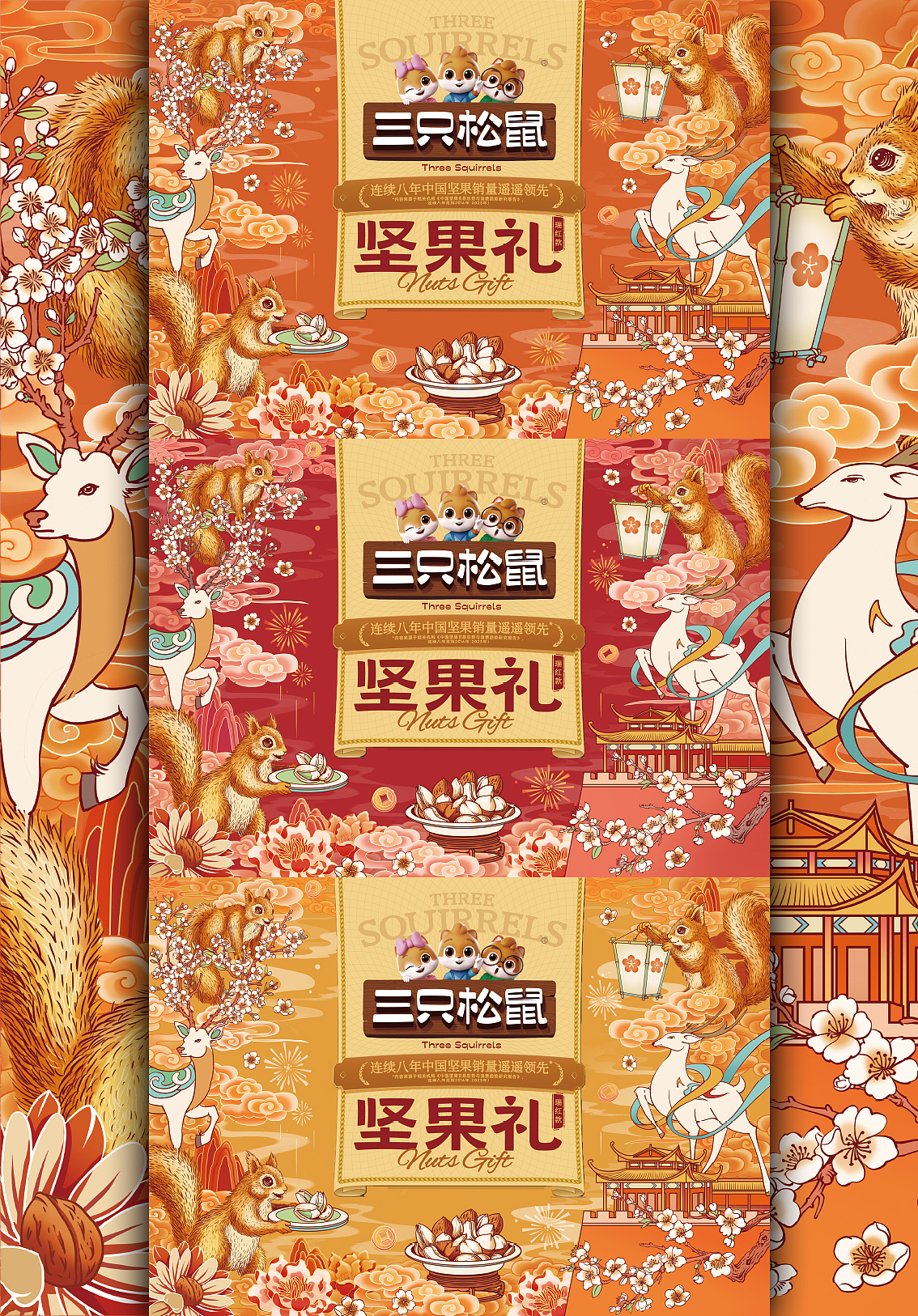 三只松鼠|包装插画细节控，如何让祥云呼吸？（图ZNDAzNjk5NzA4） - 商业插画 - 站酷设计师肆一SIYI原创素材 - 站酷ZCOOL