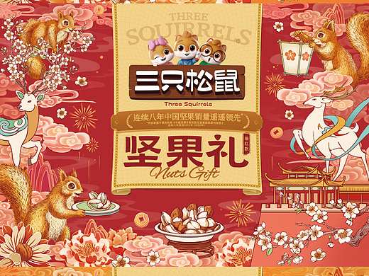 三只松鼠|包装插画细节控，如何让祥云呼吸？