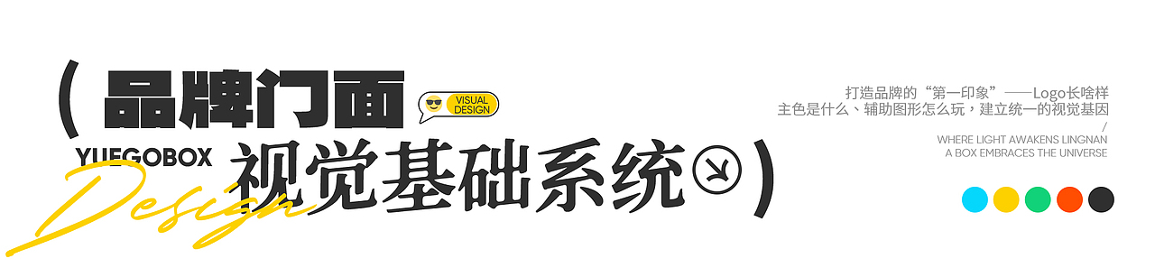 广东文旅品牌设计 《粤光宝盒》(图ZNDAzNzAwMTk2) - IP形象 - 站酷设计师史迪芬奇原创素材 - 站酷ZCOOL