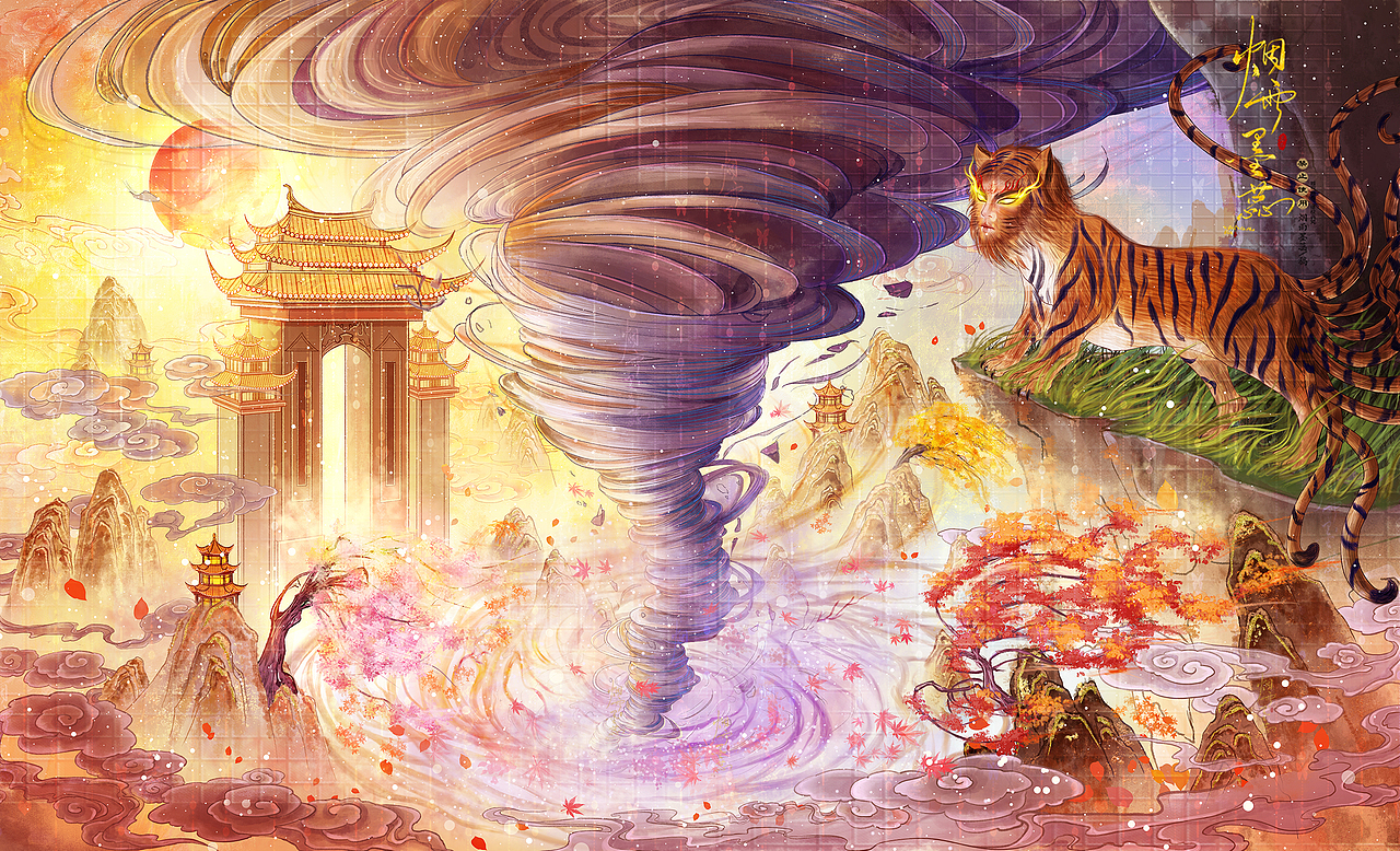 山海经系列之・天地四级（图ZNDAzNzAxMjYw） - 商业插画 - 站酷设计师烟雨墨蕊原创素材 - 站酷ZCOOL