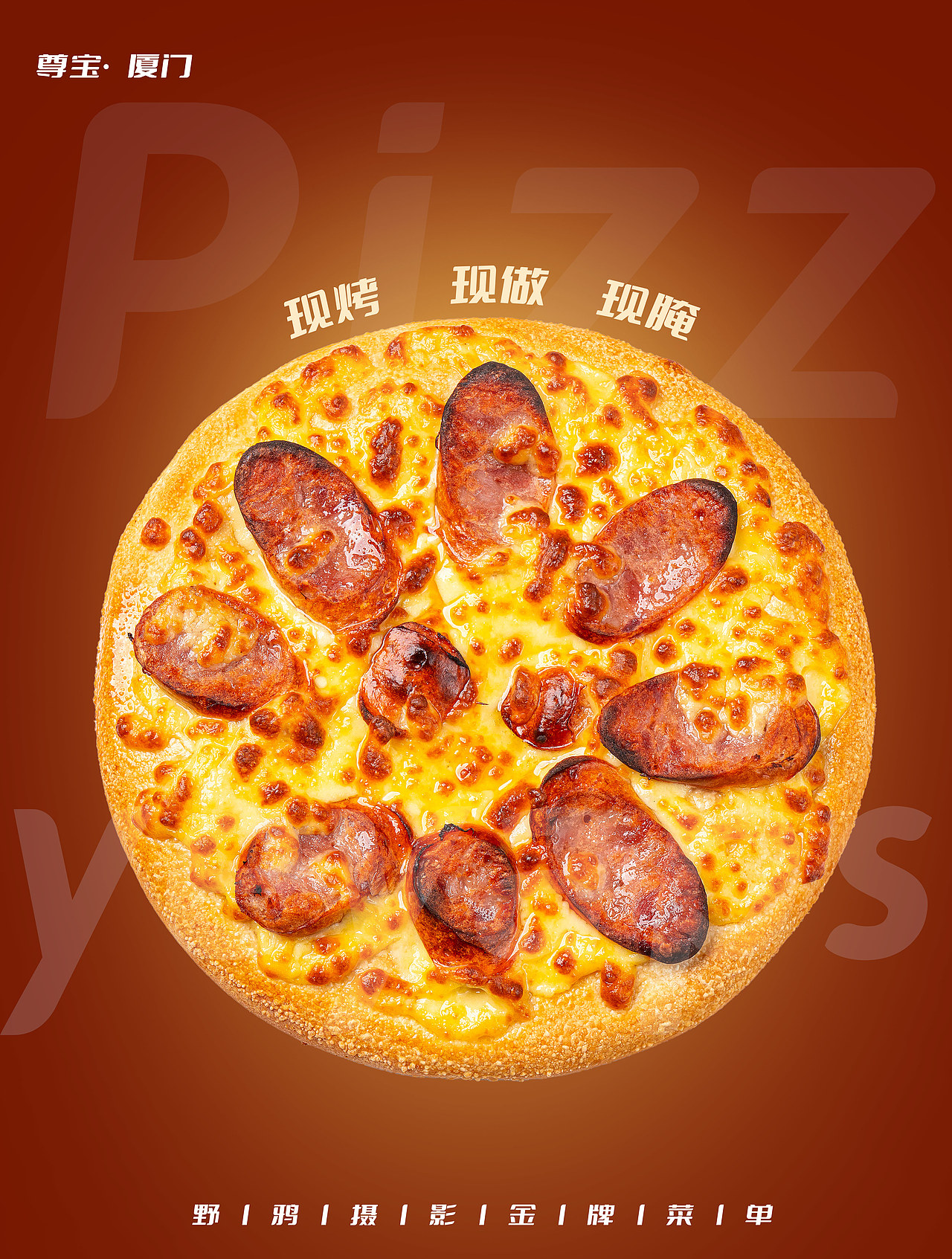 披萨意面西餐菜品图拍摄厦门菜单（图ZNDAzNzA3MDY0） - 美食摄影 - 站酷设计师野鸦原创素材 - 站酷ZCOOL