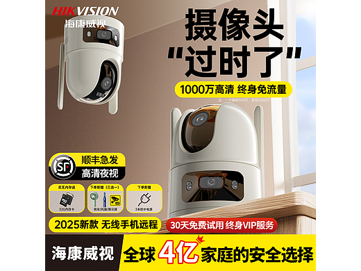 海康主图&详情（个人主页-ZNzMyNjg3ODA=） - 海报 - 站酷设计师重阳来了原创素材 - 站酷ZCOOL