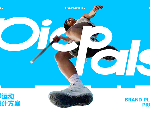 PICPALS匹克球品牌全案设计