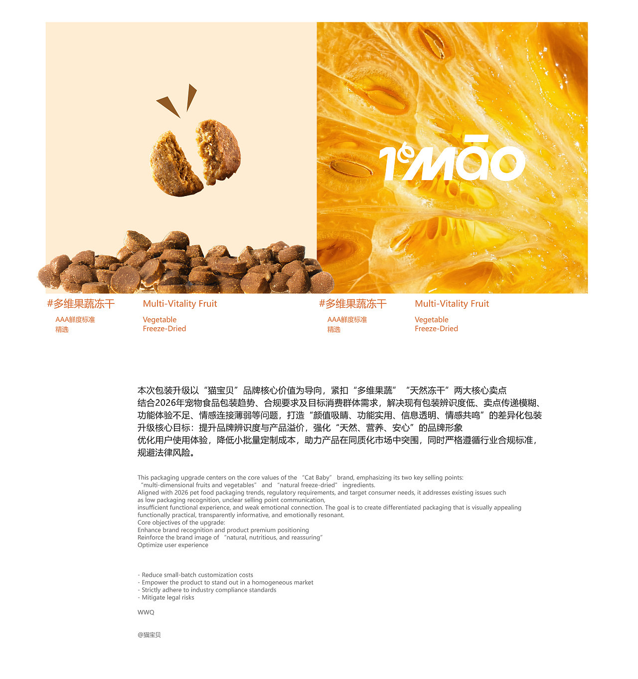 猫宝贝 品牌包装升级全案（图ZNDAzNzE0Mzg0） - 品牌 - 站酷设计师奇技在线原创素材 - 站酷ZCOOL