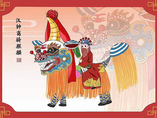 八仙八骑（个人主页-ZNzMyNjg5NzI=） - 艺术插画 - 站酷设计师画画的阿尼原创素材 - 站酷ZCOOL