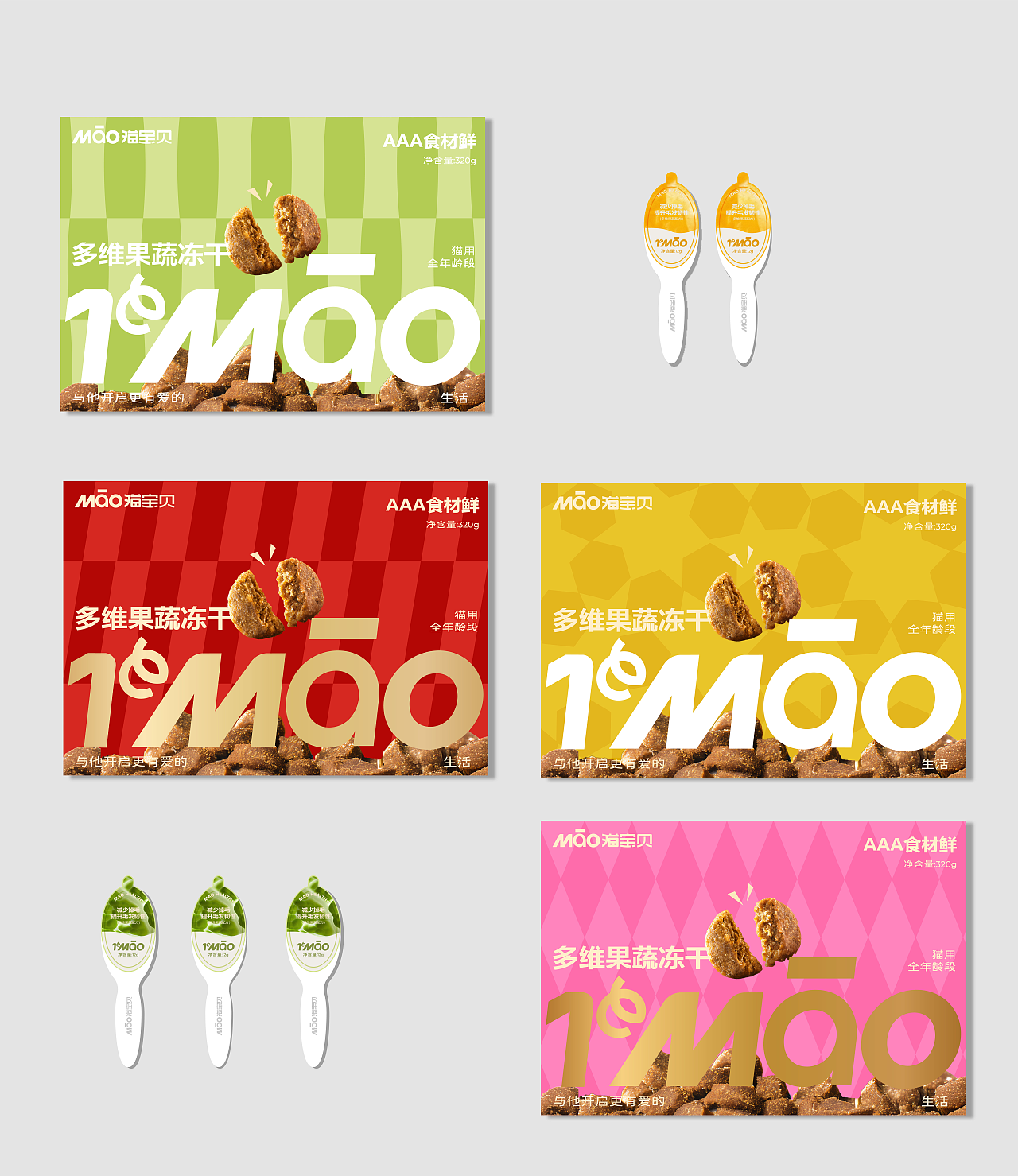 猫宝贝 品牌包装升级全案（图ZNDAzNzE1NDA4） - 品牌 - 站酷设计师奇技在线原创素材 - 站酷ZCOOL