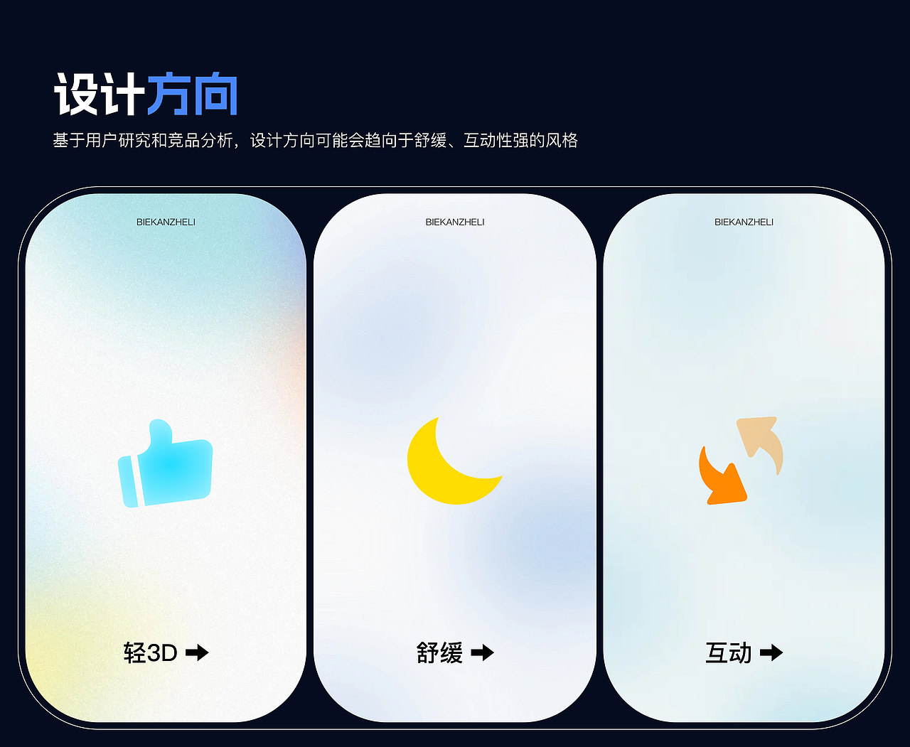 UX睡眠-AI作品集（图ZNDAzNzE2ODYw） - APP界面 - 站酷设计师FlII原创素材 - 站酷ZCOOL