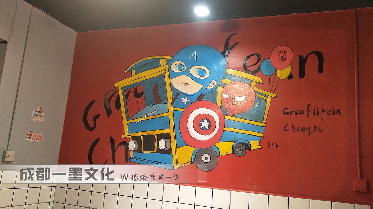 串串店墙绘 社区墙绘 社区文化墙 成都墙绘 餐饮店墙绘（图ZNDAzNzE3Mzg4） - 绘画 - 站酷设计师新农村壁画原创素材 - 站酷ZCOOL