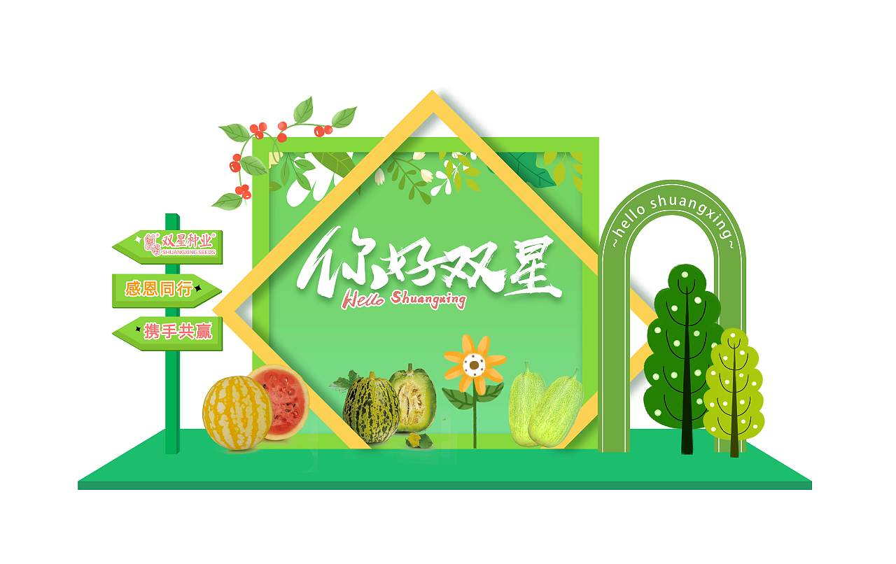 2025年西瓜节视觉设计（图ZNDAzNzE3OTg0） - 展陈设计 - 站酷设计师王璐璐lulu原创素材 - 站酷ZCOOL