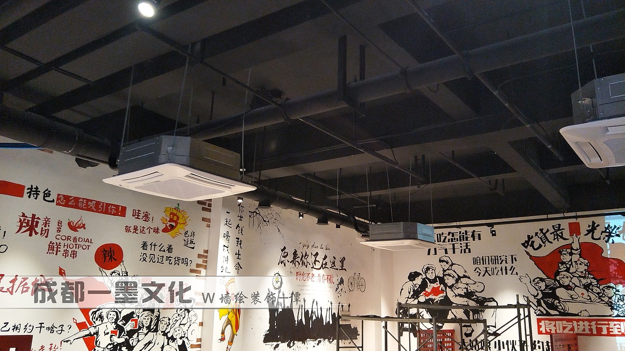 麻辣烫墙绘 农家乐墙绘 饭店墙绘 火锅墙绘 串串店墙绘（图ZNDAzNzIwMTYw） - 绘画 - 站酷设计师成都墙绘壁画原创素材 - 站酷ZCOOL