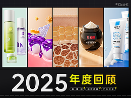 2025年度回顾丨渲染总结丨作品集