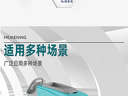 美科寧全自動(dòng)洗地機(jī)合作詳情展示